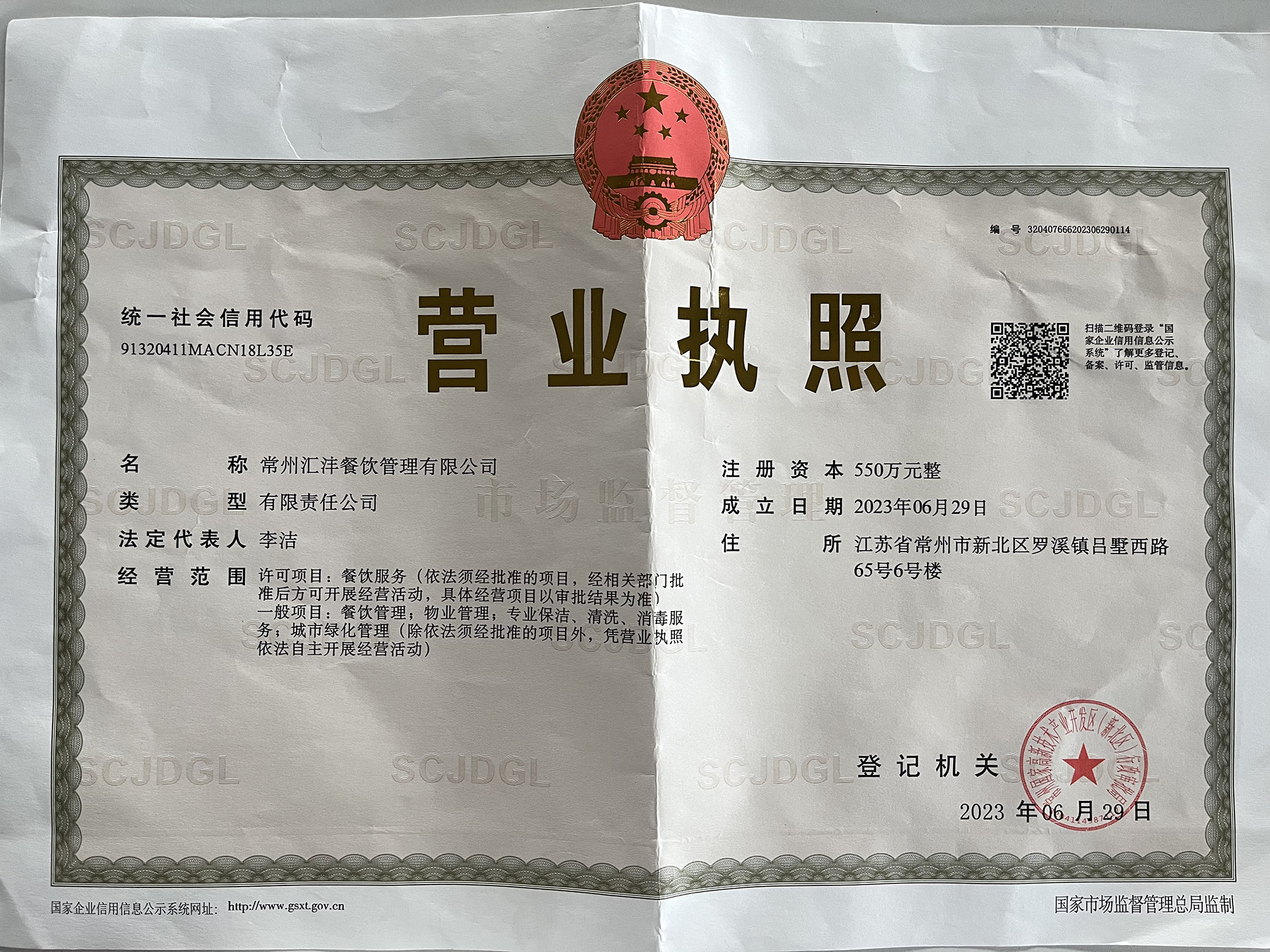 微信图片_20230811222433.jpg